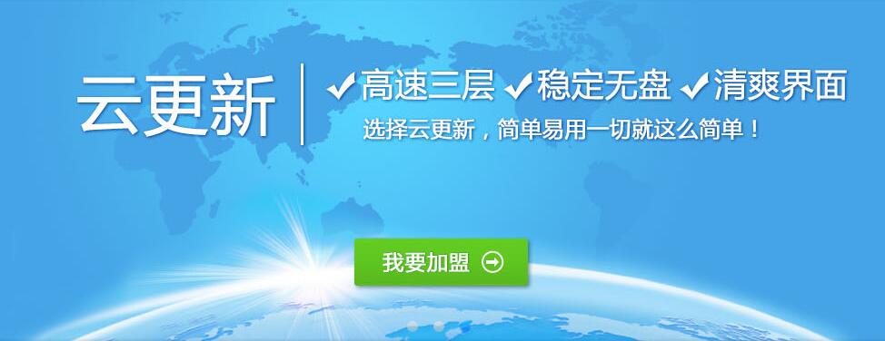 云更新.jpg