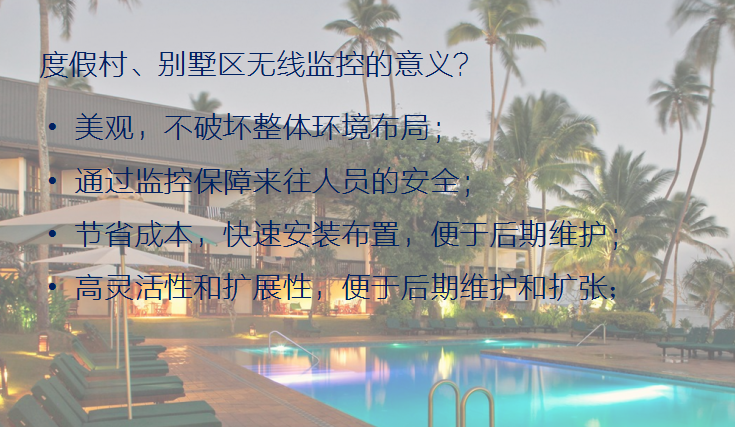 无线覆盖,无线监控